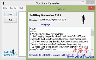 查看软件序列号的超强工具:SoftKeyRevealer2.62下载---软件界面及版本