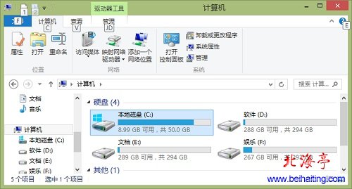 SSD固态硬盘Win8系统盘多大合适---Win8硬盘容量截图