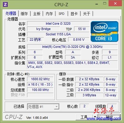 cpu-z中文版下载(含32位&64位)---软件界面