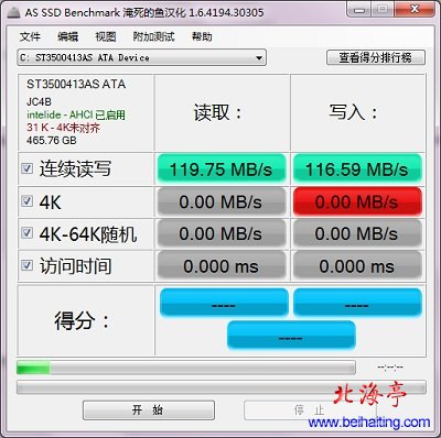 SSD固态硬盘测速工具:AS SSD Benchmark中文绿色版下载