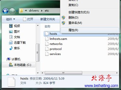 Win7系统修改hosts文件不能保存怎么办---hosts文件右键菜单