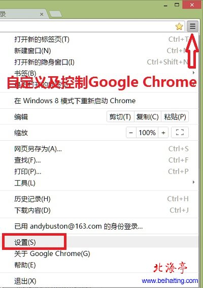 谷歌浏览器“自定义和控制Google Chrome”按钮