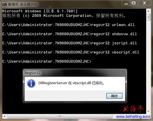 Win7运行vbs脚本程序提示:Windows找不到文件---命令提示符