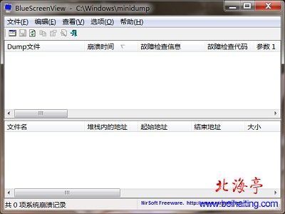 蓝屏代码分析工具：bluescreenview下载V1.52简体中文绿色版(32&64位)