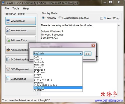 EasyBCD下载简体中文V2.2---软件界面