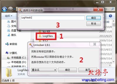 Win7系统提示事件查看器服务不可用---重命名文件夹