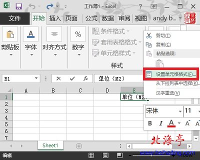 Excel怎么输入上标,excel如何输入下标---选中内容右键菜单