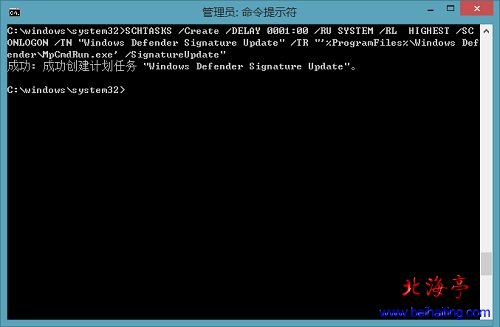 Win8如何设置Windows Defender开机后自动更新---命令提示符