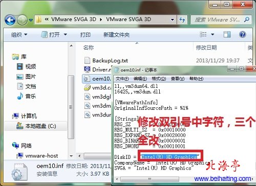 VMware虚拟机安装软件提示显卡不支持怎么办---修改备份文件