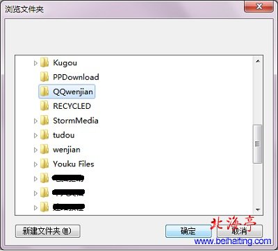 QQ“浏览文件夹”界面