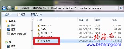 Win7系统崩溃提示system文件损坏解决办法图文教程---Win7系统文件夹截图