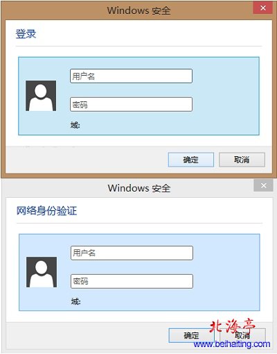 Win8/Win8.1总是弹出Windows安全登录(网络身份验证)---问题截图