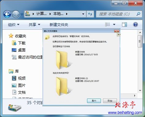 Win7磁盘无法新建文件夹,Win7不能新建文件夹---问题截图