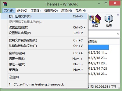 如何用WinRAR打开非压缩文件---WinRAR软件文件菜单
