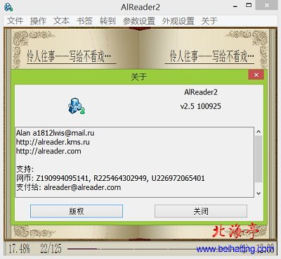 AlReader2下载(电子书阅读器v2.5简体中文绿色PC版)---软件界面