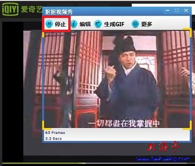 如何制作QQ动态表情,如何实现在线视频转换gif图片----扣扣视频秀停止按钮