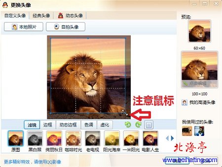 非QQ会员如何设置QQ高清头像,QQ设置高清头像图文教程---更改头像界面