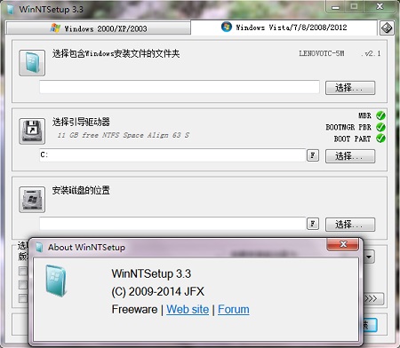 WinNTsetup下载(Windows安装器V3.3.0含32/64位)---软件界面及版本