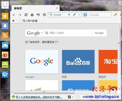 遨游浏览器下载(Maxthon_v4.3简体中文绿色版)---软件界面