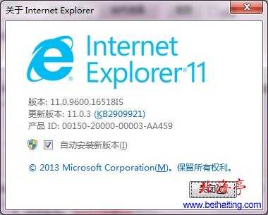 Win7版IE11简体中文版下载(32位/64位含官网下载地址)---软件版本截图