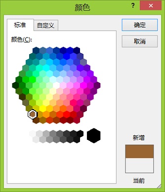 Word2013如何设置背景颜色,Word2013背景设置图文教程---颜色对话框