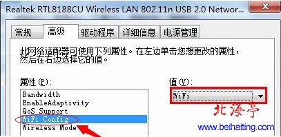 手机连接不上wifi热点原因分析及解决办法(适于Win7/Win8)--Realtek无线网卡设置界面