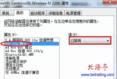 手机连接不上wifi热点原因分析及解决办法(适于Win7/Win8)---Intel无线网卡设置