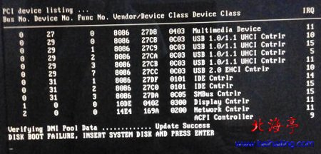 电脑开机提示PCI device listing Bus No Device No Func问题截图