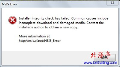 软件不能安装提示Installer integrity check has failed问题截图