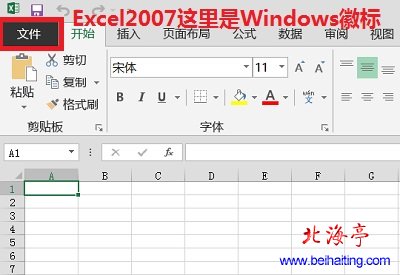 Excel工作簿行、列变成数字,表示Excel列字母变成数字---Excel文件按钮