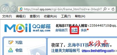 QQ邮箱怎么开启SSL协议(IE设置方法)---QQ邮箱