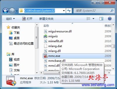 Windows控制台是什么,如何打开Win7控制台---Win7系统文件夹
