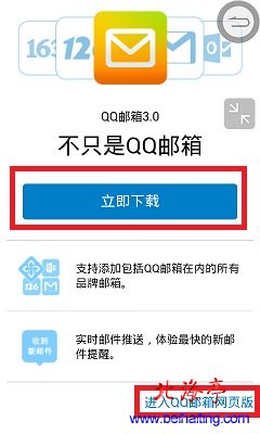 手机QQ邮箱在哪里,怎样使用手机登陆QQ邮箱---腾讯邮箱主页