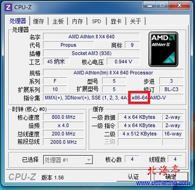 怎么用cpu-z看cpu的位数,cpu位数与操作系统位数有什么关系---CPU-Z检测AMD处理器