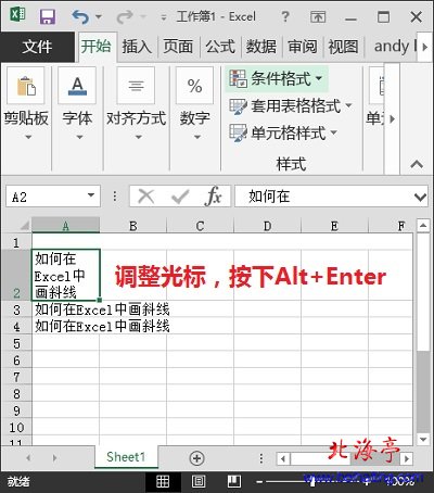 Excel单元格内怎么换行,Excel中文文本换行图文教程---单元格截图