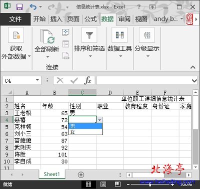 Excel下拉菜单怎么做,Excel怎么添加按钮(Excel2013)---效果截图