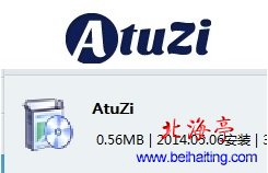 Atuzi是什么程序,如何卸载Atuzi软件