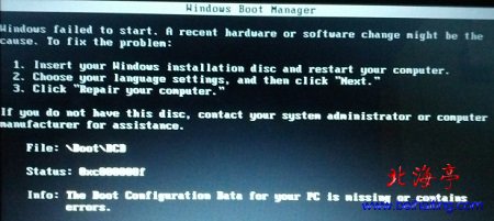更换SSD固态硬盘后电脑无法开机问题截图