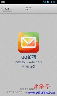 怎样用手机申请QQ邮箱,用手机怎样申请邮箱?