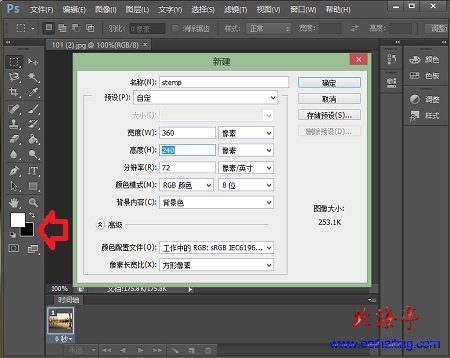 怎样使用PS软件制作图片邮票效果:Photoshop CS6教程---新建窗口