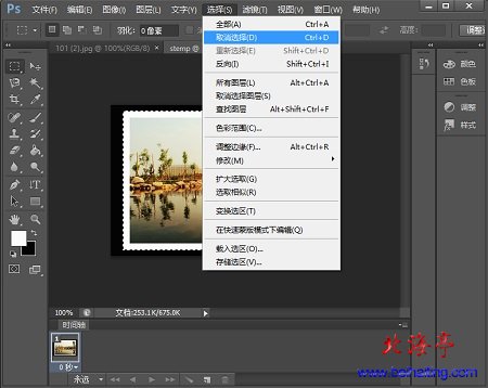 怎样使用PS软件制作图片邮票效果:Photoshop CS6教程---选择菜单