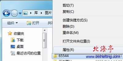 YY语音自动创建65544文件夹删掉后自动重建怎么办---文件夹右键菜单