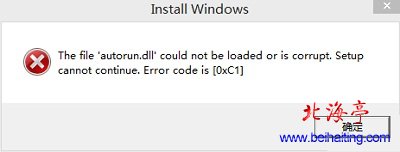 Win8.1安装失败提示错误0×C1问题截图