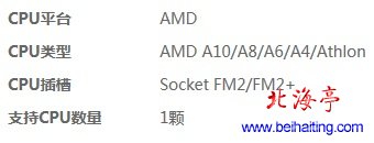 AMD FM1和FM2主板的区别是什么?