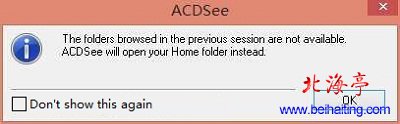 ACDsee打不开The folders browsed in the previous session are not available问题截图