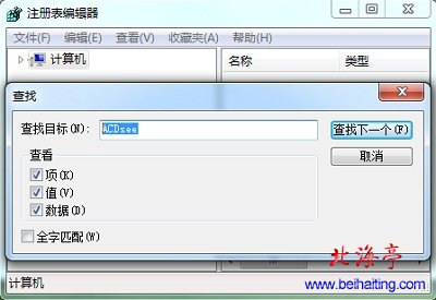 ACDsee打不开The folders browsed in the previous session are not available