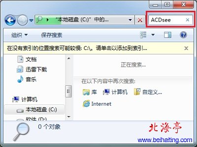 ACDsee打不开The folders browsed in the previous session are not available--搜索界面