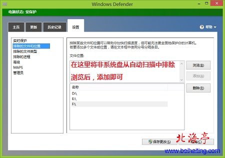 Antimalware Service Executable是什么进程,这个进程能结束么---Windows Defender设置