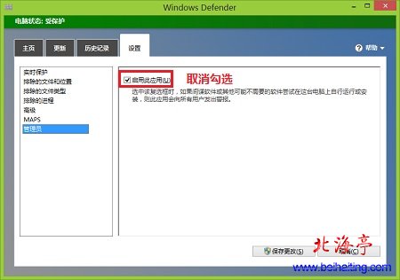 Antimalware Service Executable是什么进程,这个进程能结束么---停用Windows Defender