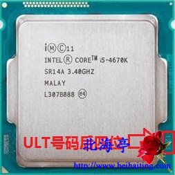 ULT是什么意思,Intel处理器ULT号码在哪---i5-4670K
